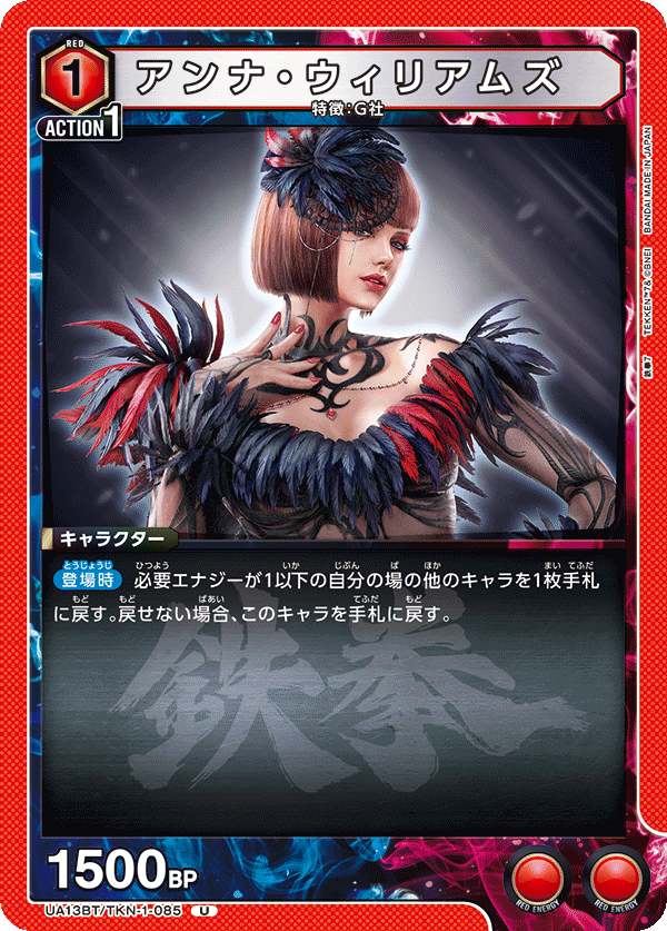 アンナ・ウィリアムズ