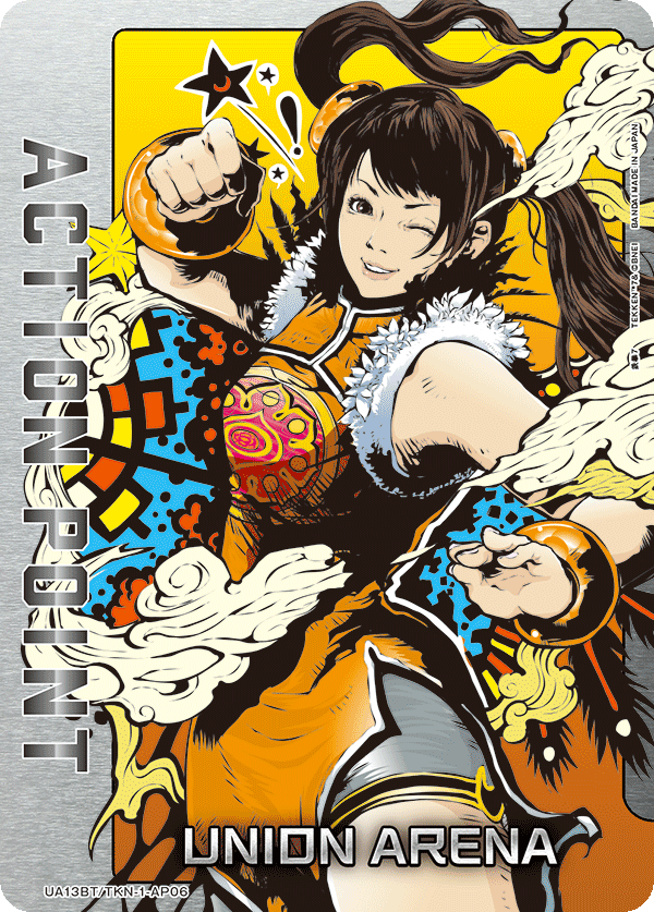 アクションポイントカード(鉄拳7)