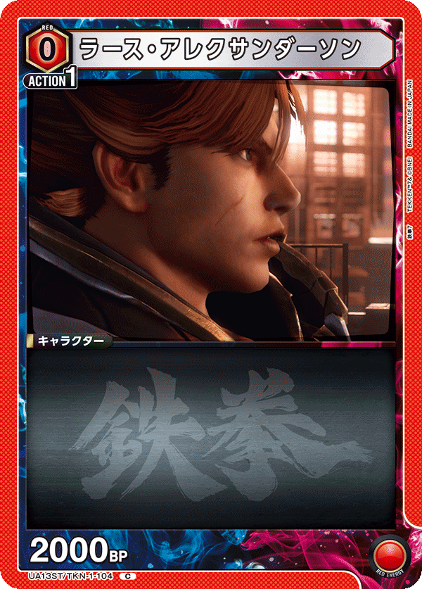 ラース・アレクサンダーソン