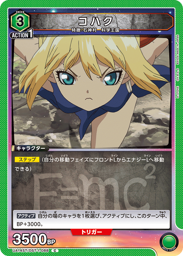 コハク