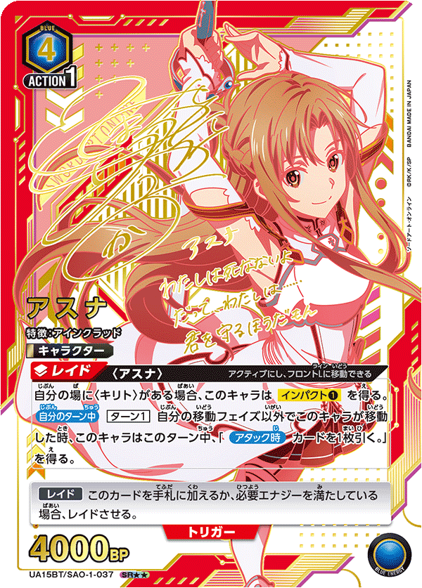 リズベット≪パラレル≫［UA15BT/SAO-1-083 R☆］【レア