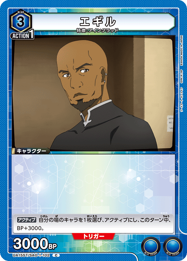 エギル