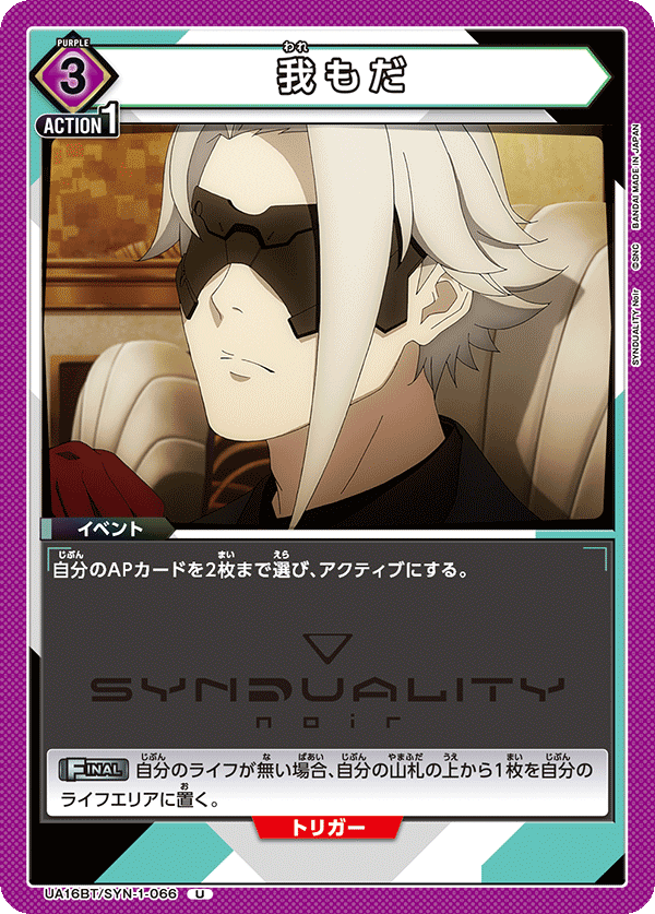 カードリスト｜ユニオンアリーナ｜UNION ARENA