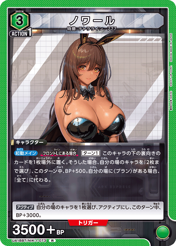 カードリスト｜ユニオンアリーナ｜UNION ARENA