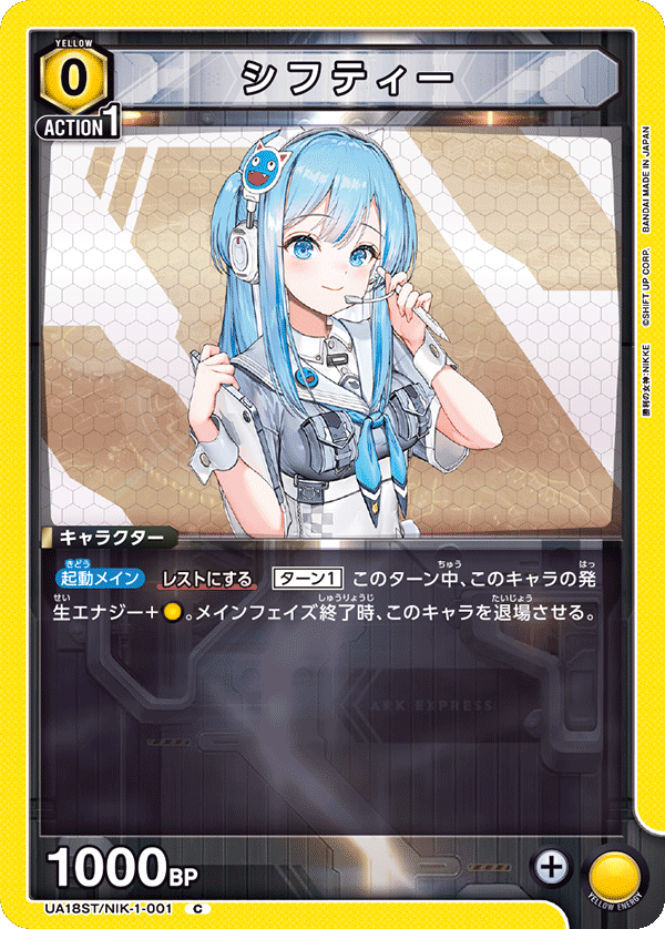 シフティー