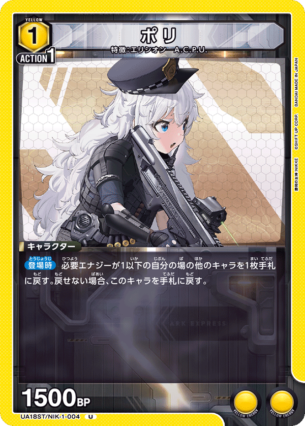 ポリ