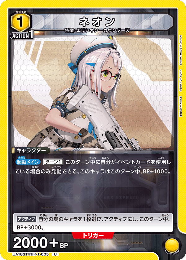 ネオン