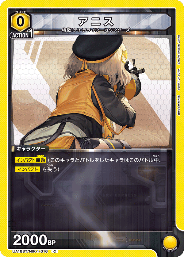 アニス