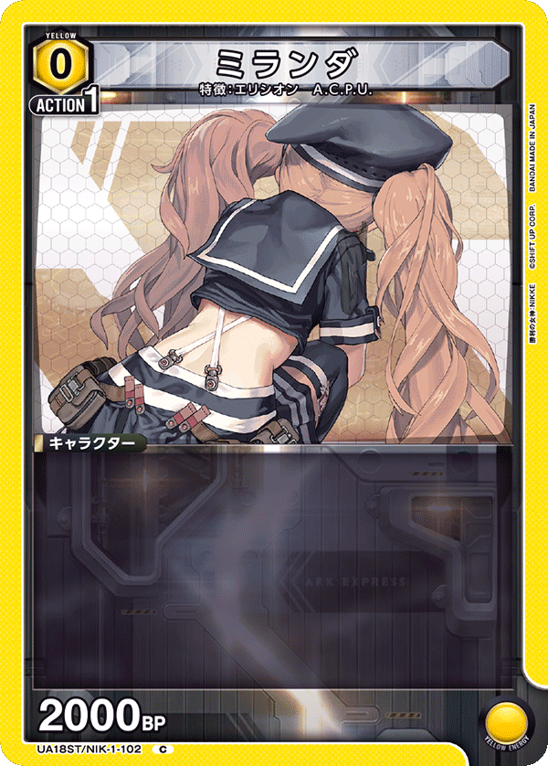 ミランダ