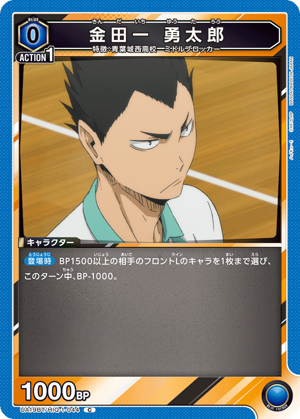 金田一 勇太郎