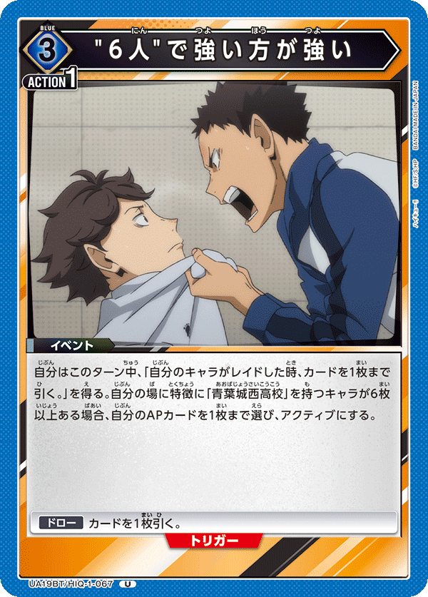 UA19BT/HIQ-1-067