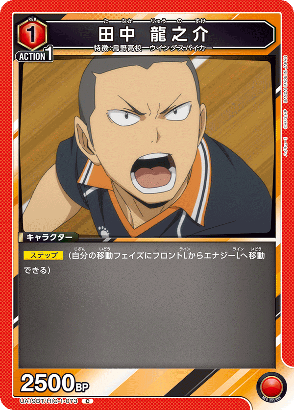 田中 龍之介