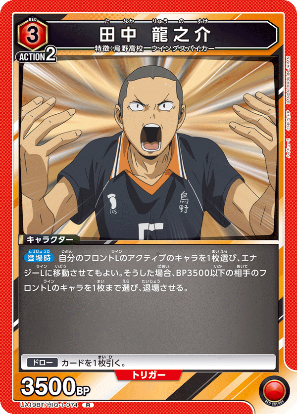 田中 龍之介