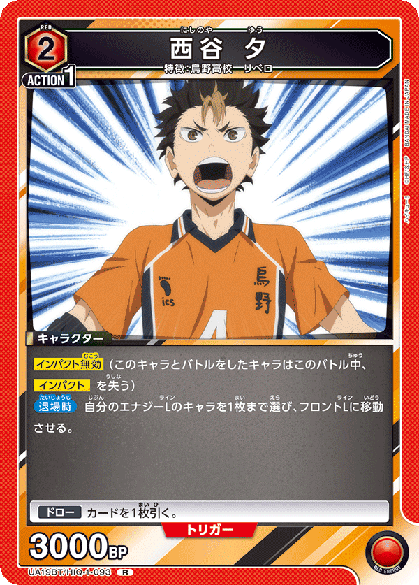 西谷 夕