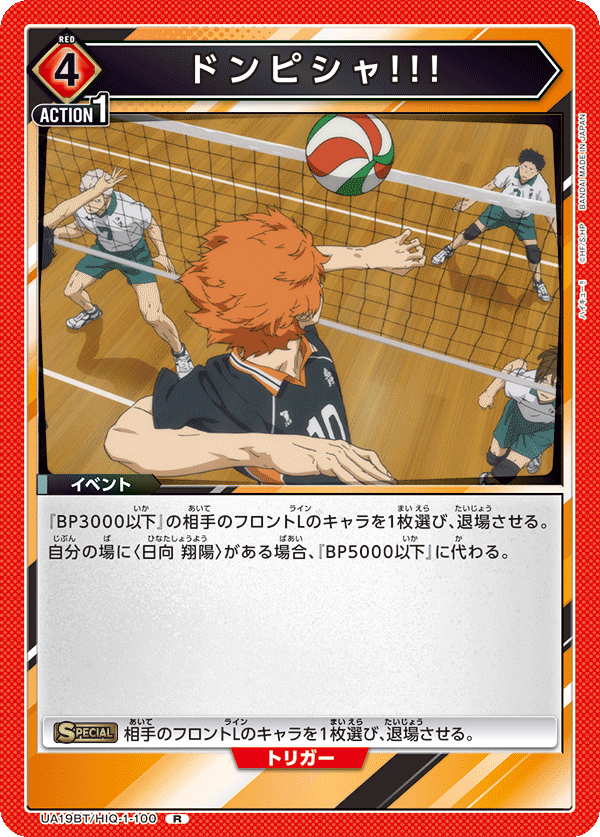 ドンピシャ!!!