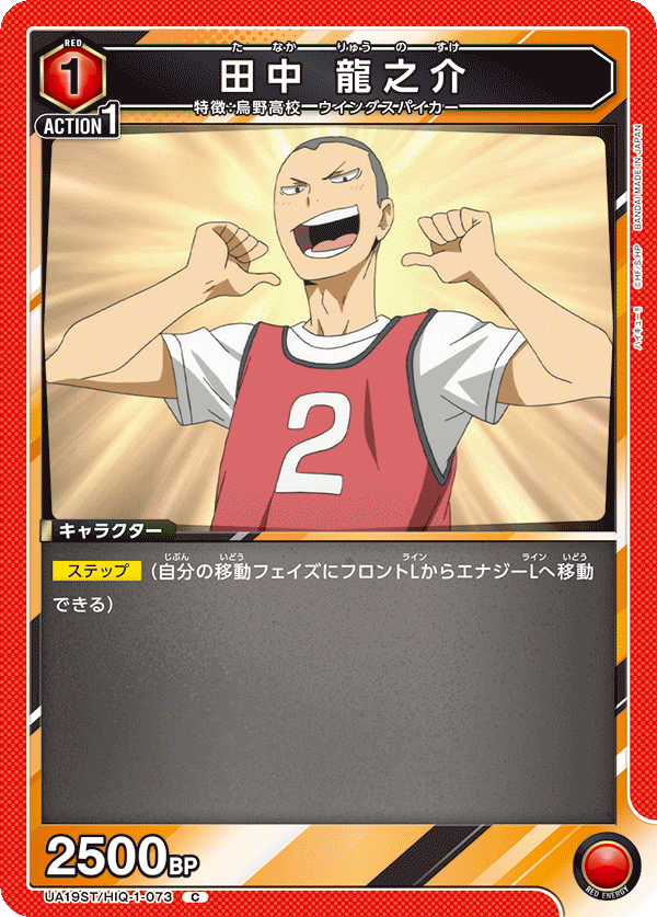 田中 龍之介