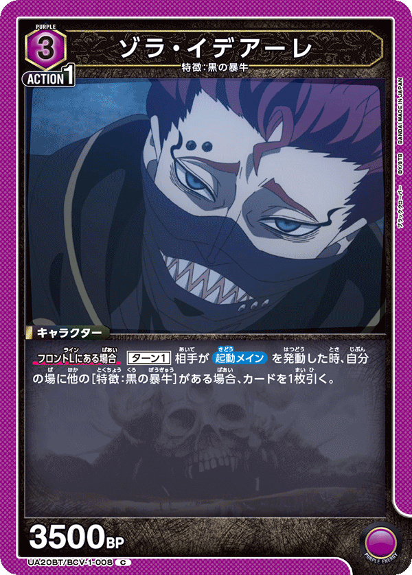 ゾラ・イデアーレ