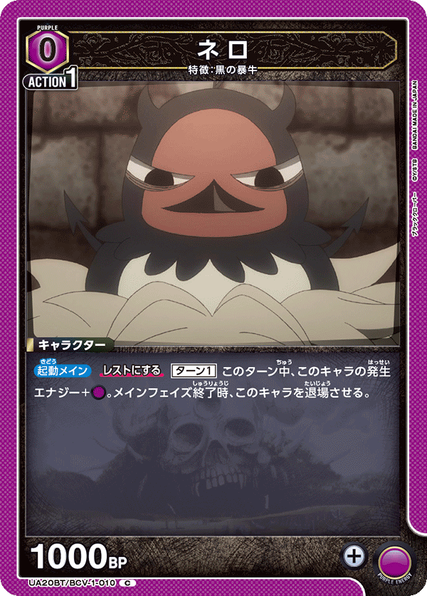 ネロ