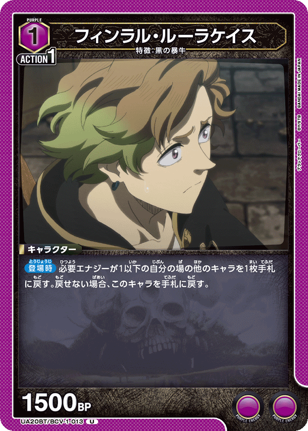 フィンラル・ルーラケイス