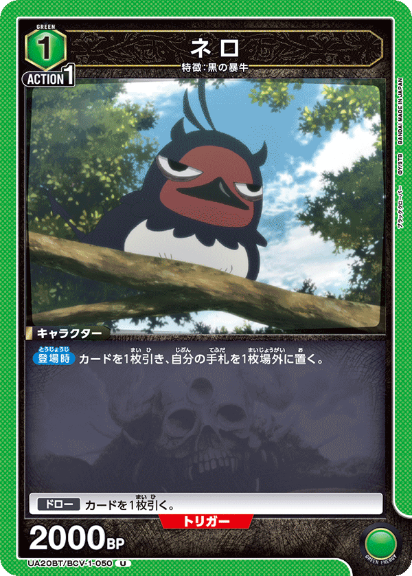 ネロ