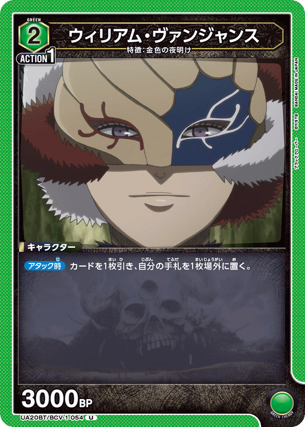 ウィリアム・ヴァンジャンス