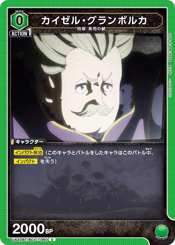 カイゼル・グランボルカ