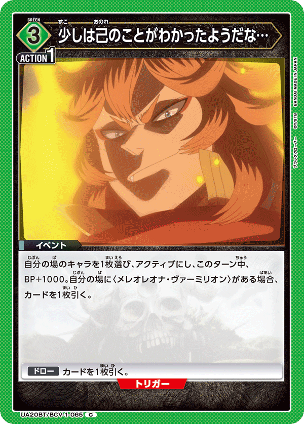 少しは己のことがわかったようだな…