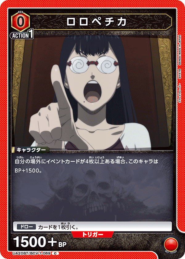 ロロペチカ