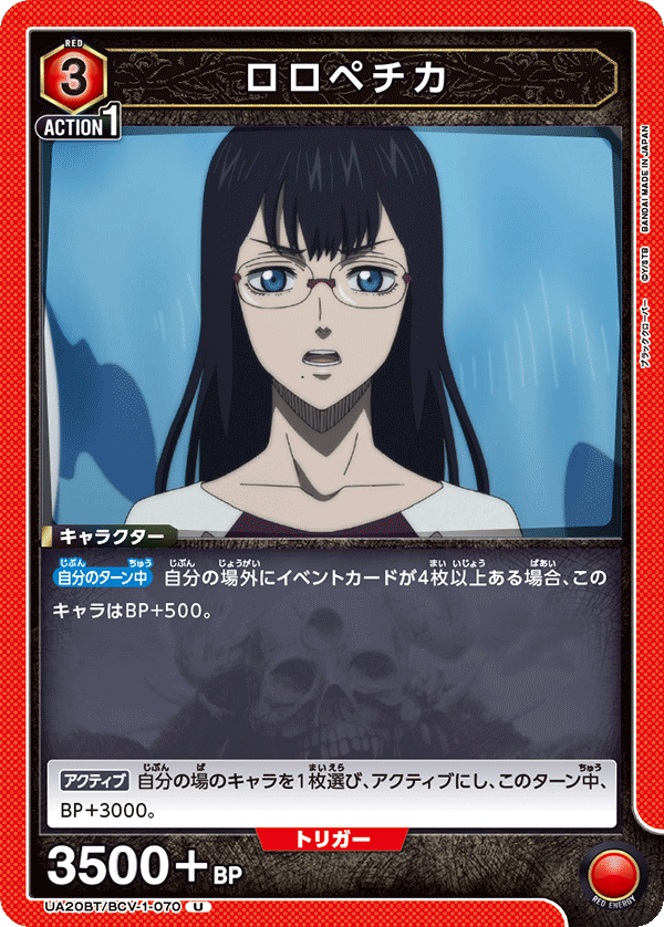 ロロペチカ