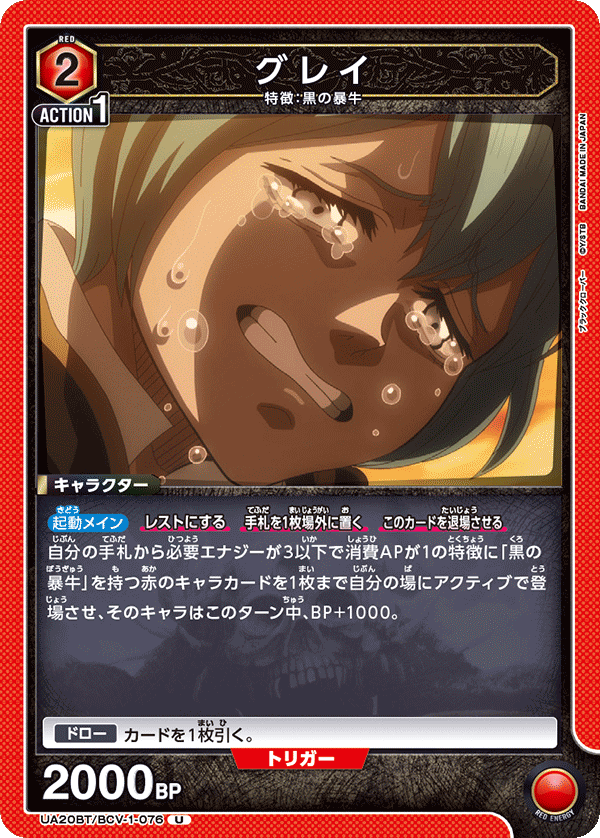 グレイ