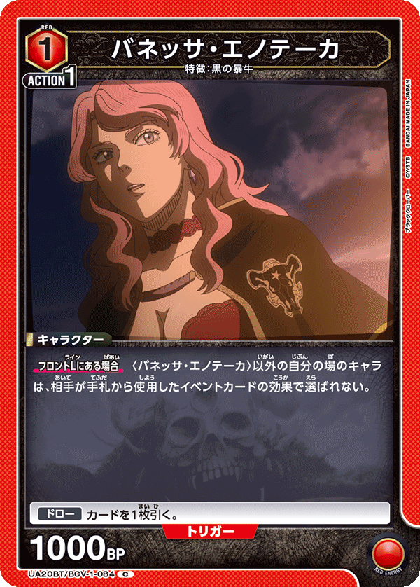 バネッサ・エノテーカ