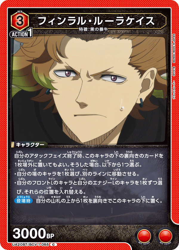 フィンラル・ルーラケイス