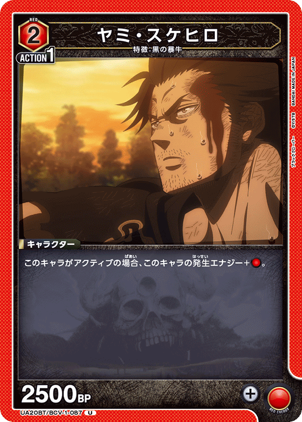 ヤミ・スケヒロ