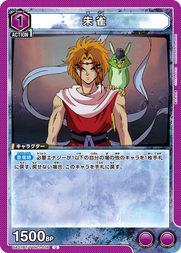 朱雀
