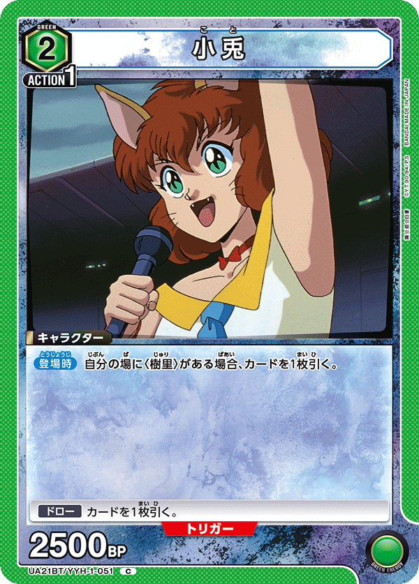 小兎