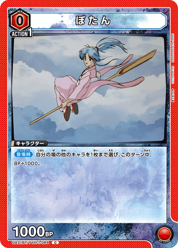 ぼたん