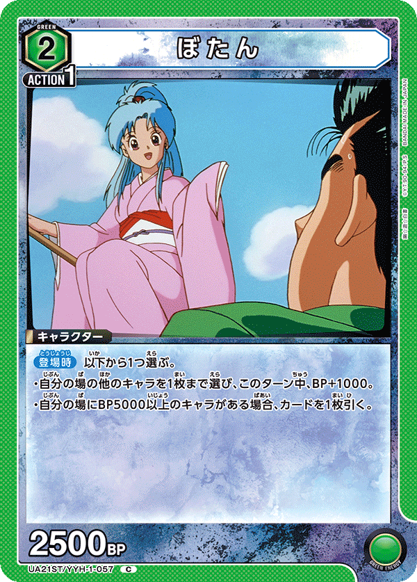 ぼたん