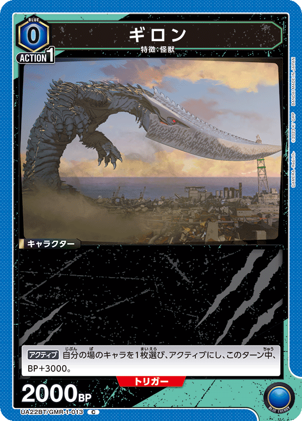 ギロン
