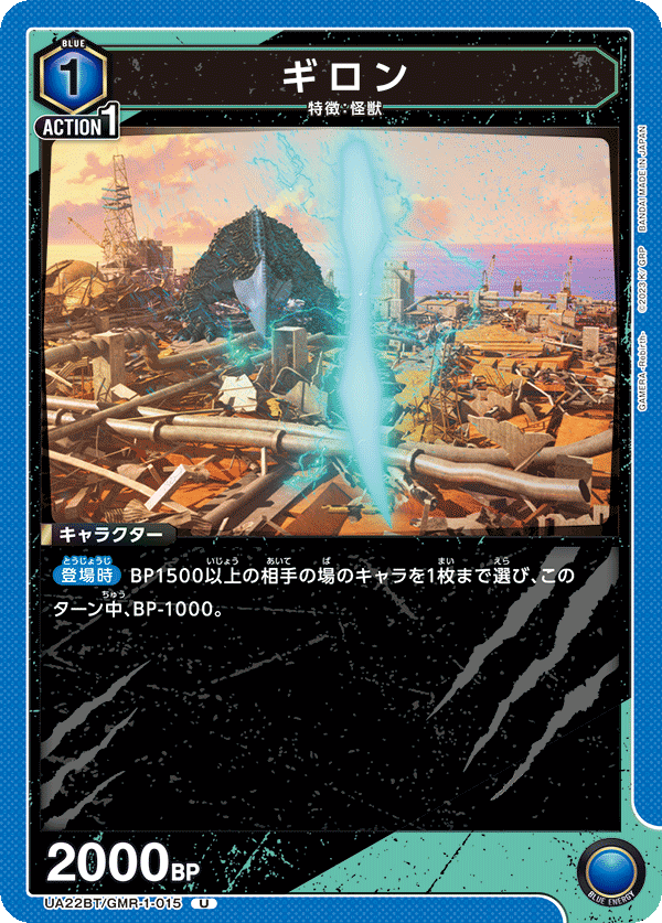 ギロン