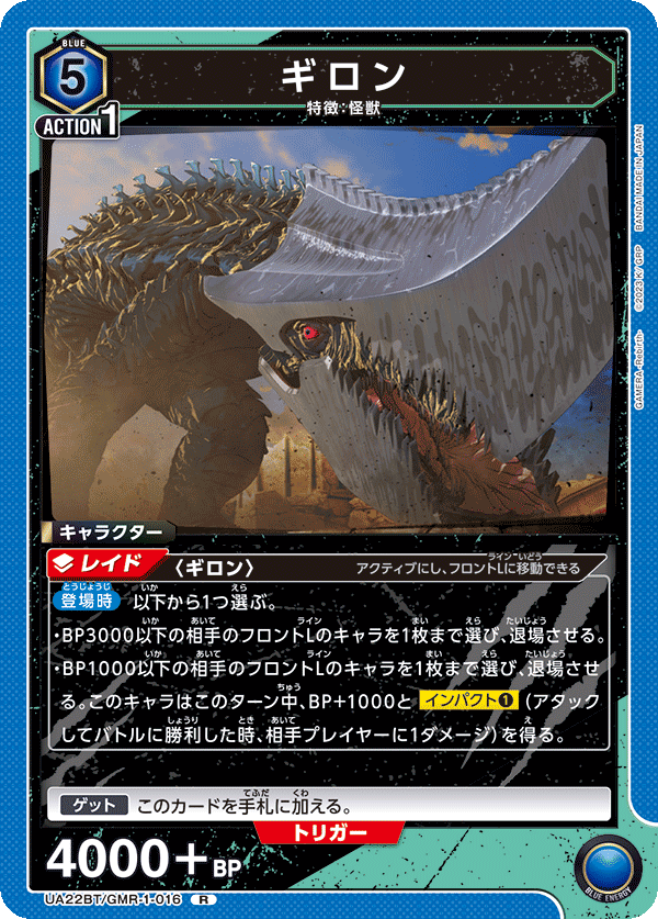 ギロン