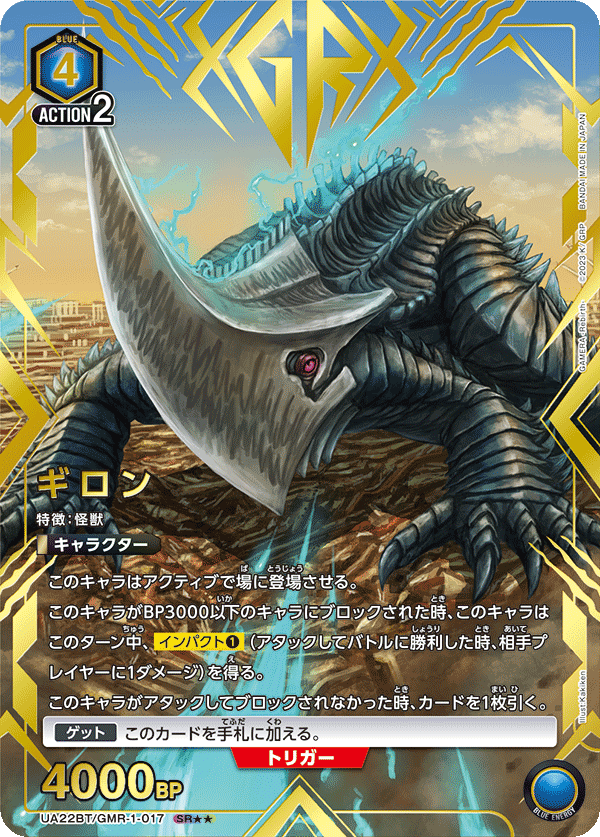 ギロン