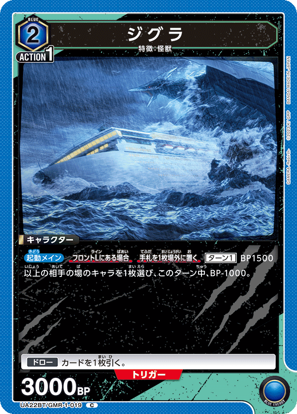 ジグラ