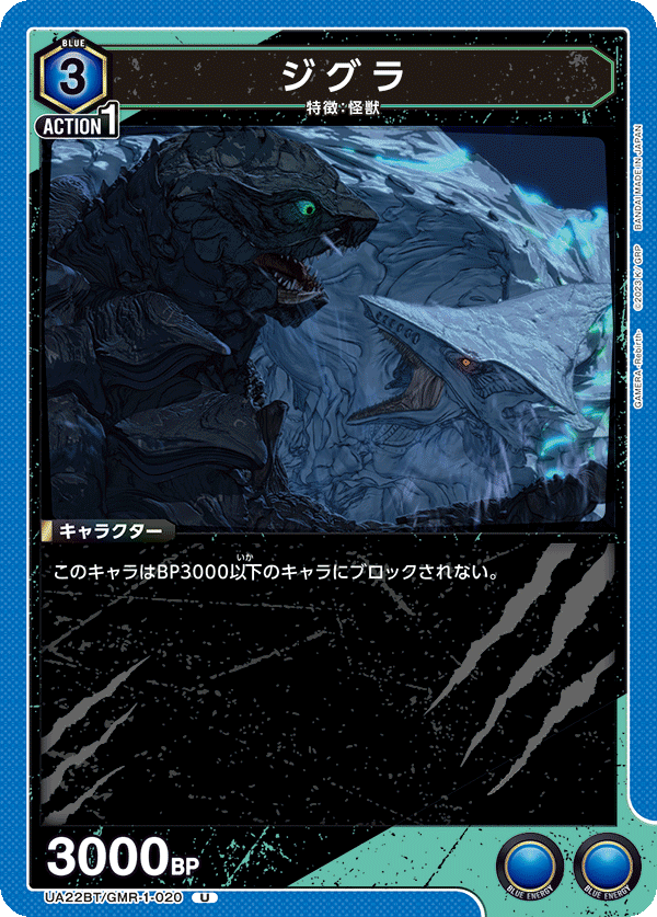 ジグラ
