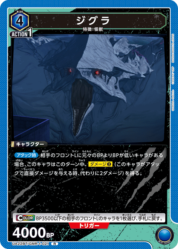 ジグラ