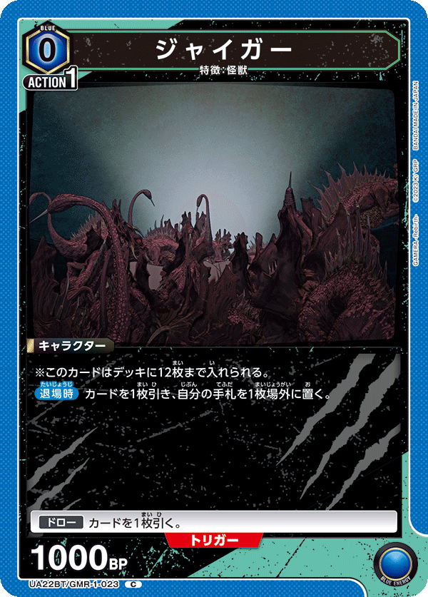 ジャイガー