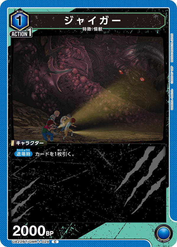 ジャイガー