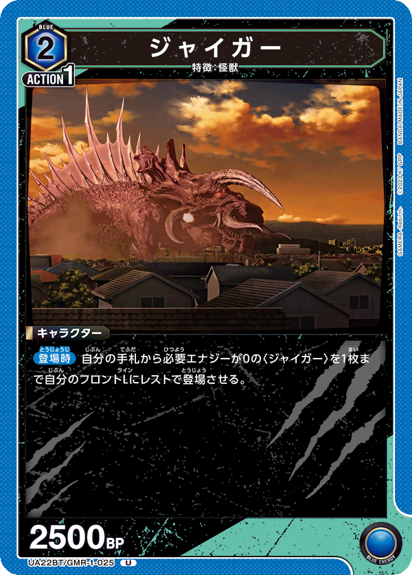 ジャイガー