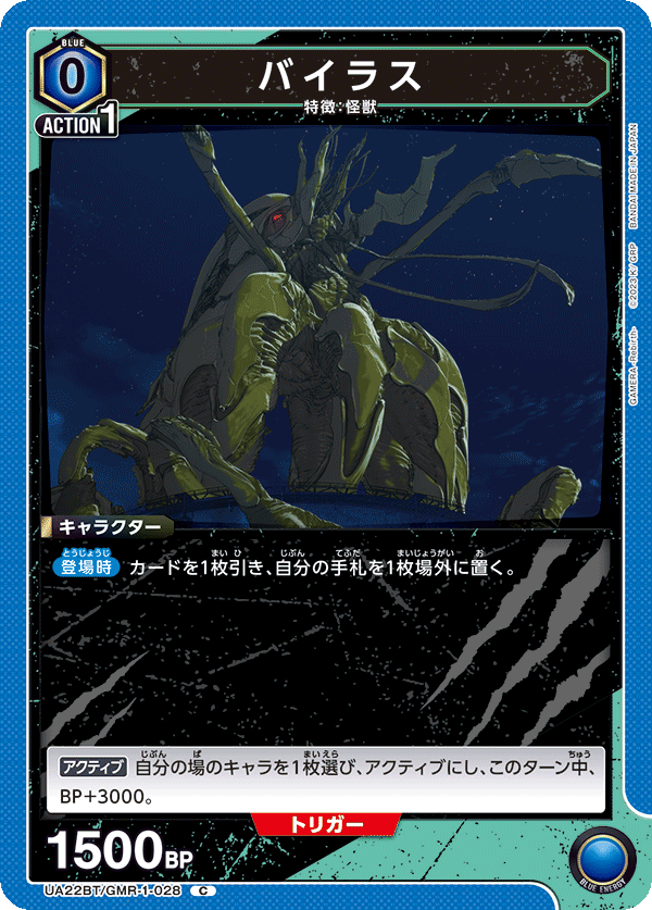 バイラス