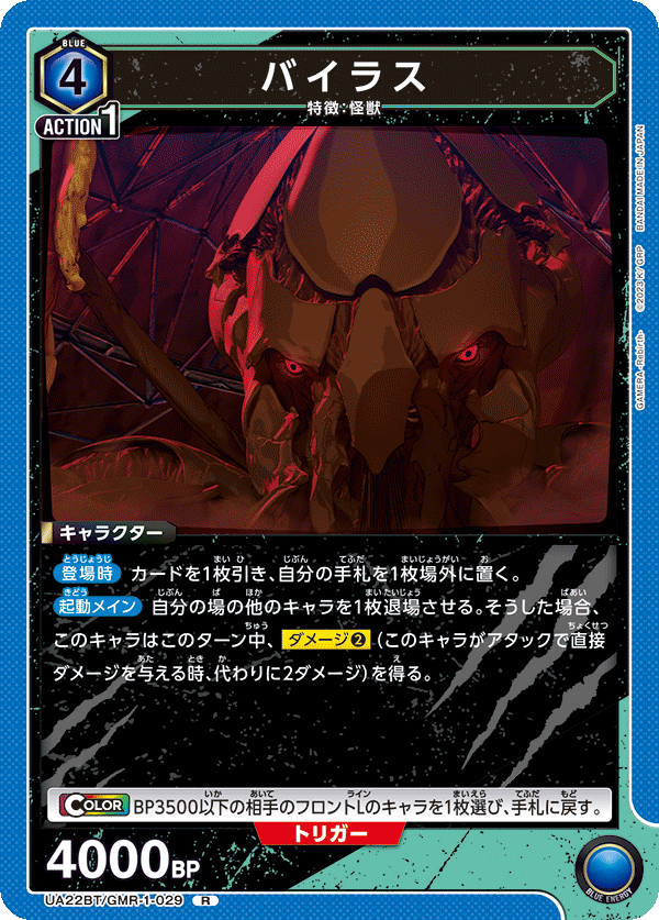 バイラス
