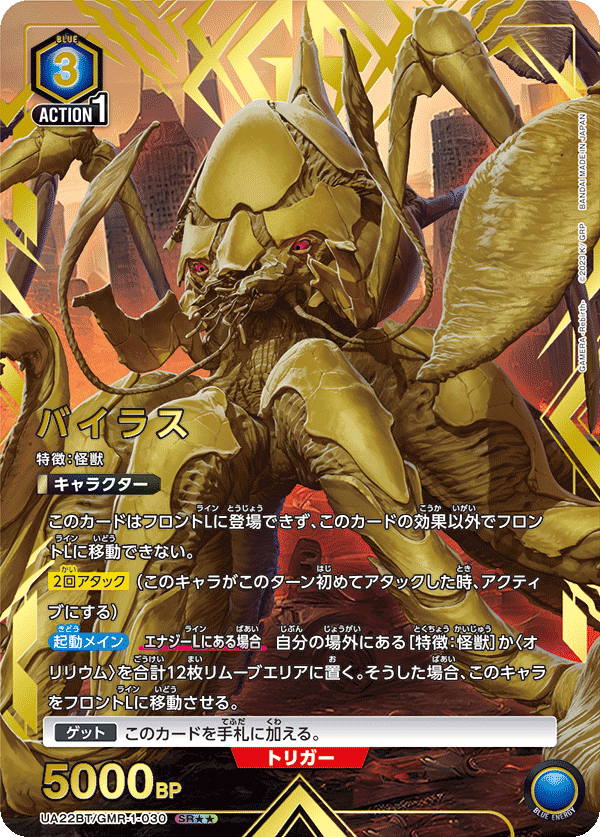 バイラス